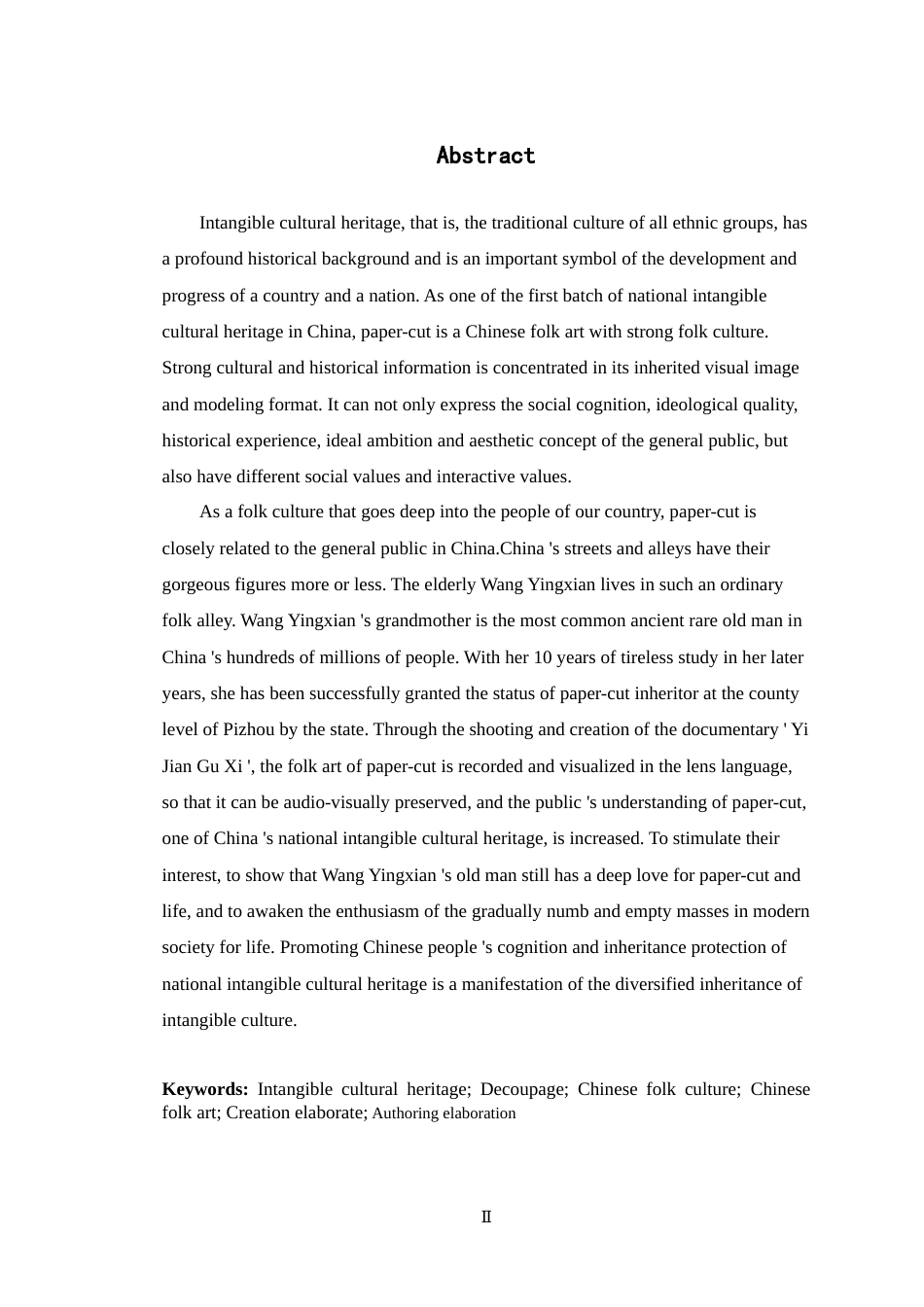 23年WP数字媒体 纪录片《一剪古稀》的创作阐述-约15608字符.docx_第5页