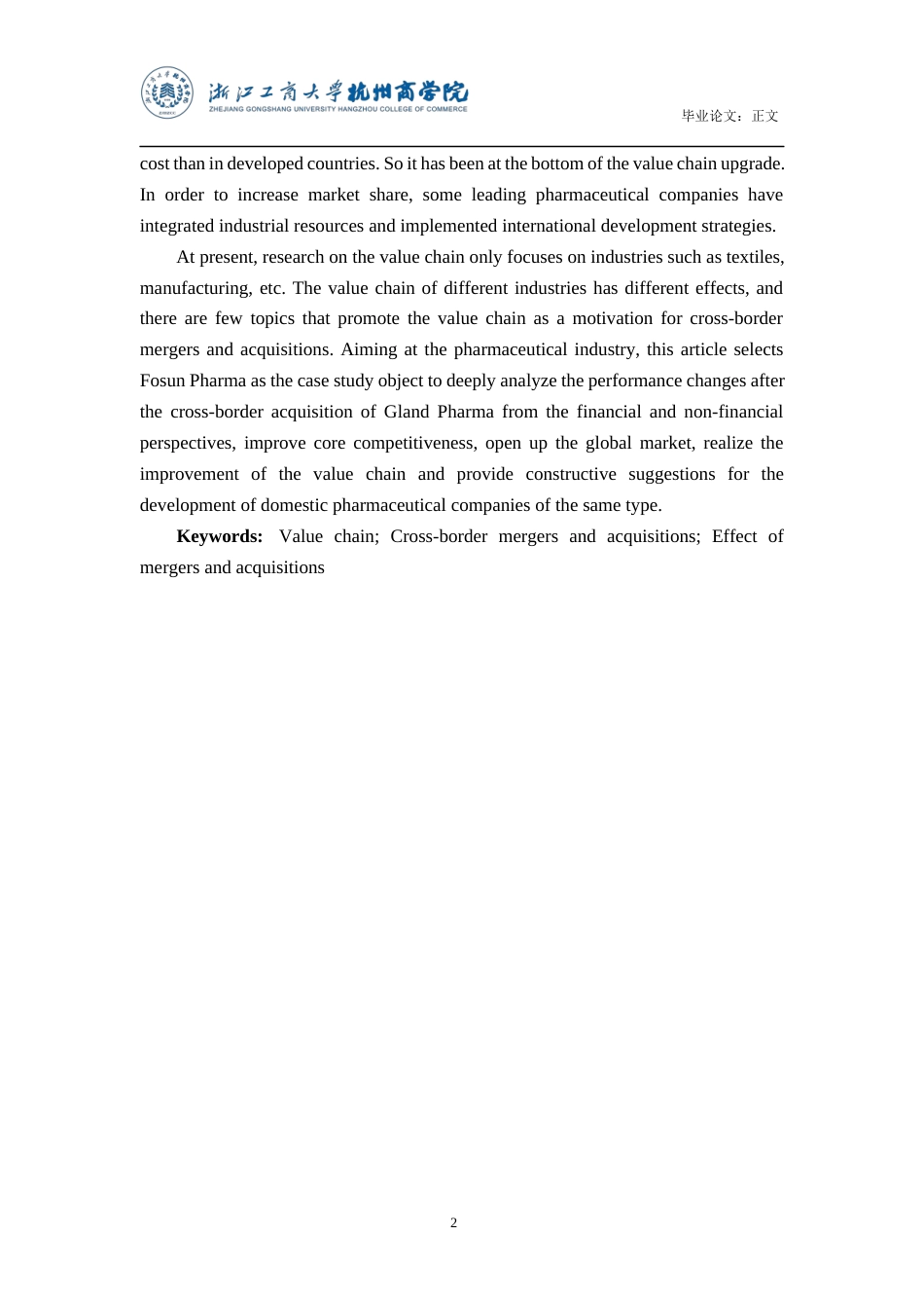 22年WP 基于价值链视角复星医药跨国并购效应分析 (2)-约25487字符.docx_第3页