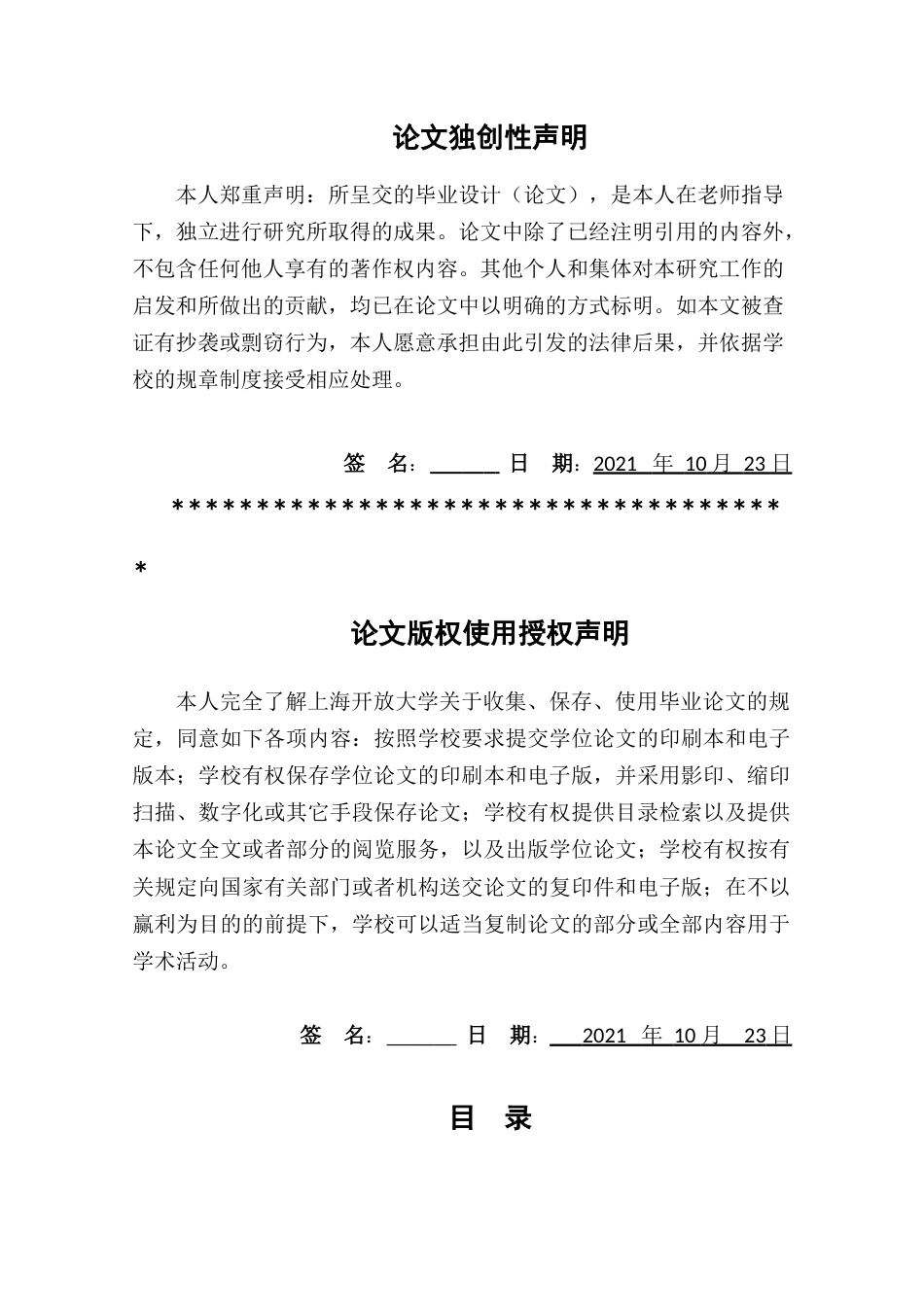 22年WP 基于PLC的送煤机组的控制系统设计-约17069字符.docx_第2页