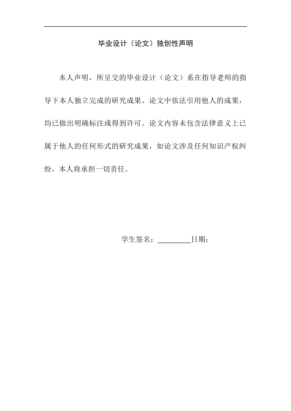 22年WP 老旧社区智慧化改造的现状分析和路径研究-约8257字符.docx_第3页