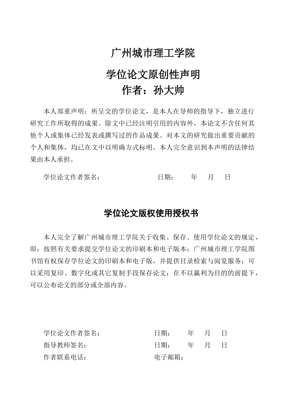 22年WP 桌面式盘型注塑机-约10067字符.docx_第1页