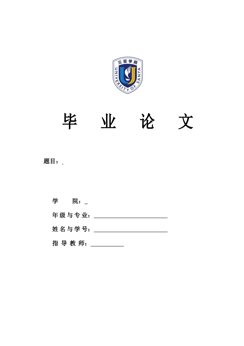 22年WP 基于网络文本的正定古城旅游形象感知研究-约31460字符.docx_第1页