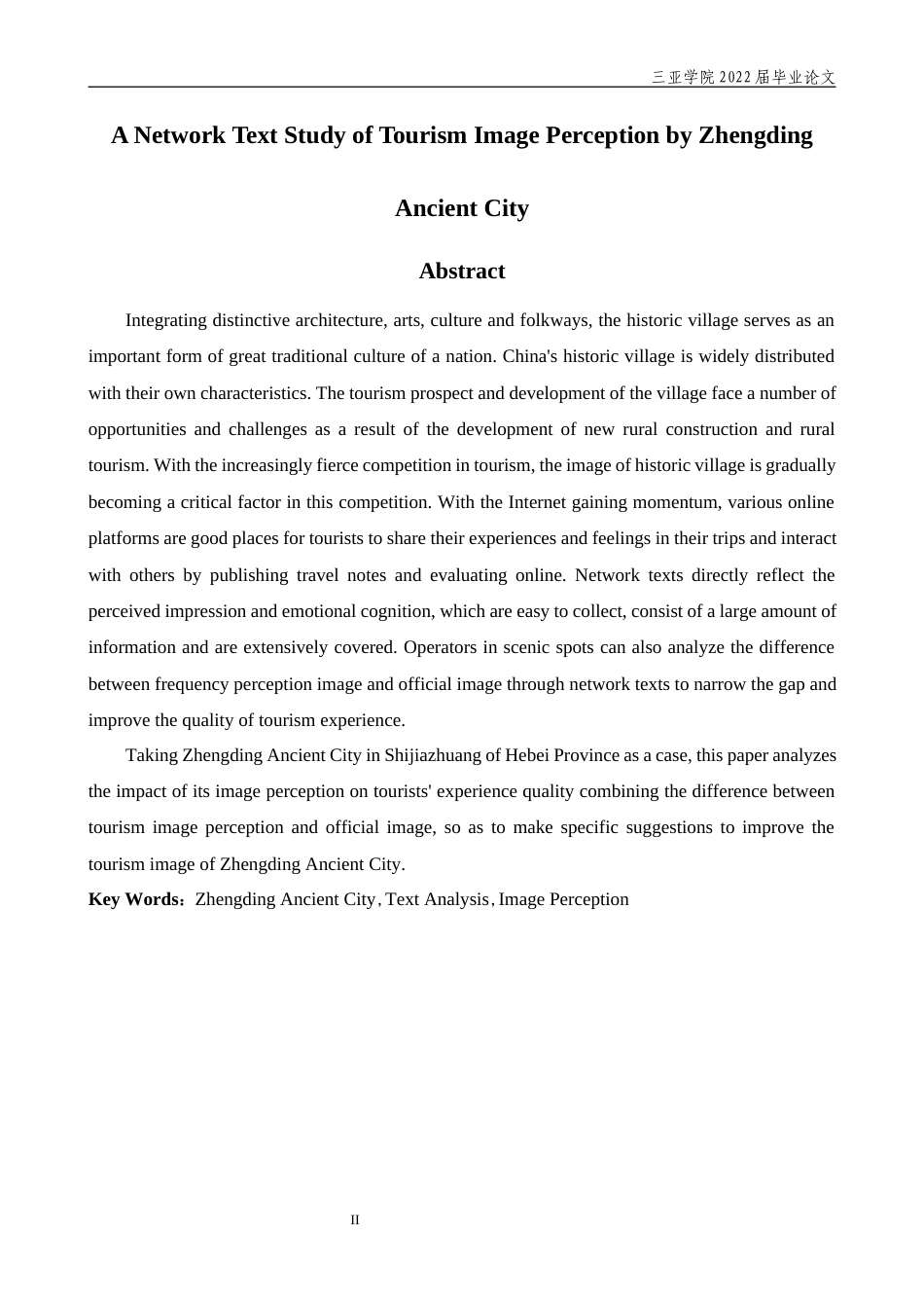 22年WP 基于网络文本的正定古城旅游形象感知研究-约31460字符.docx_第4页