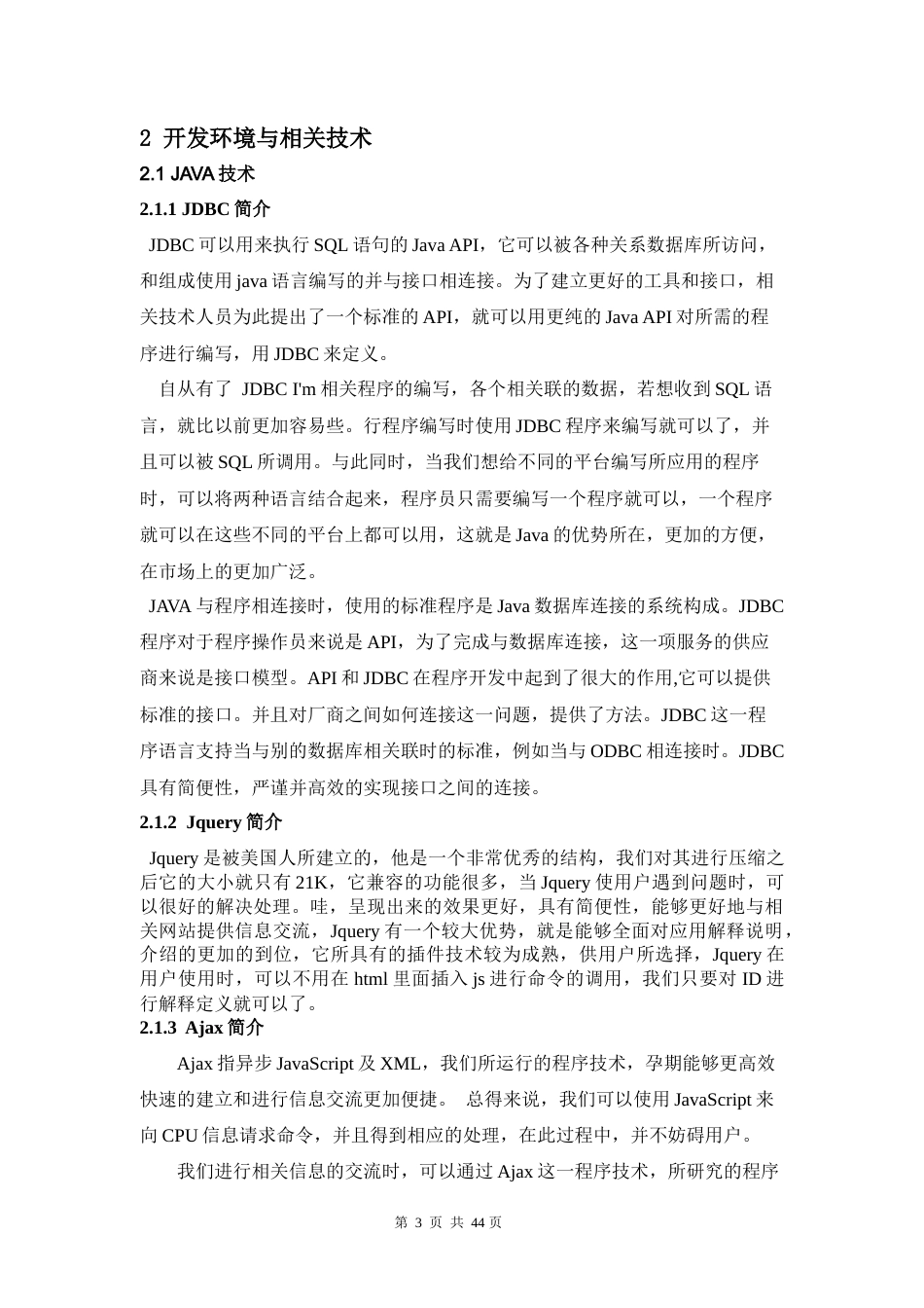 22年WP终稿 科学计算机的设计与实现-约11854字符.docx_第6页