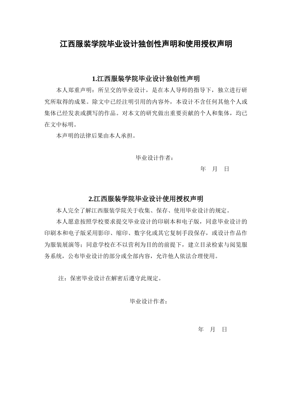 22年WP终稿 _“嫁依”婚纱创业计划书-约26235字符.docx_第3页