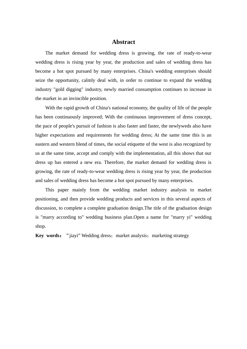 22年WP终稿 _“嫁依”婚纱创业计划书-约26235字符.docx_第5页