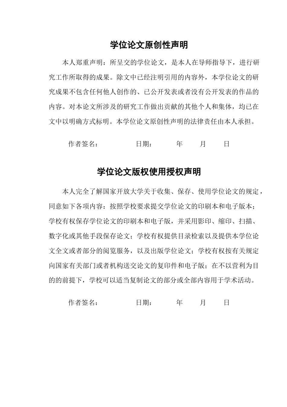 22年WP终稿 中泰影视广告创作对比-约13298字符.docx_第2页