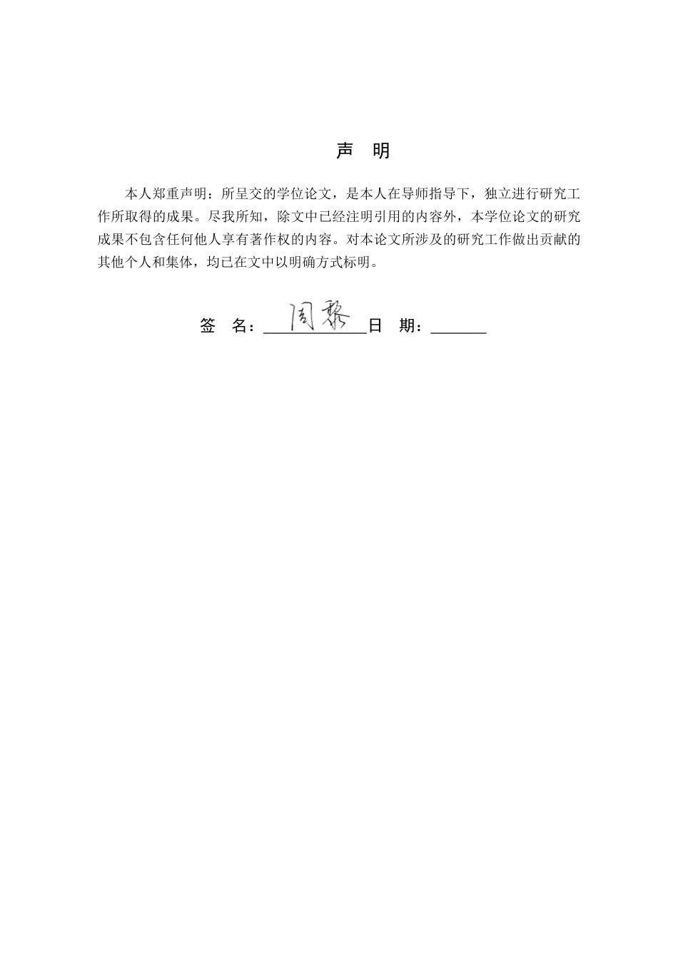 22年WP 凯迪公司工资管理系统-约17898字符.docx_第2页