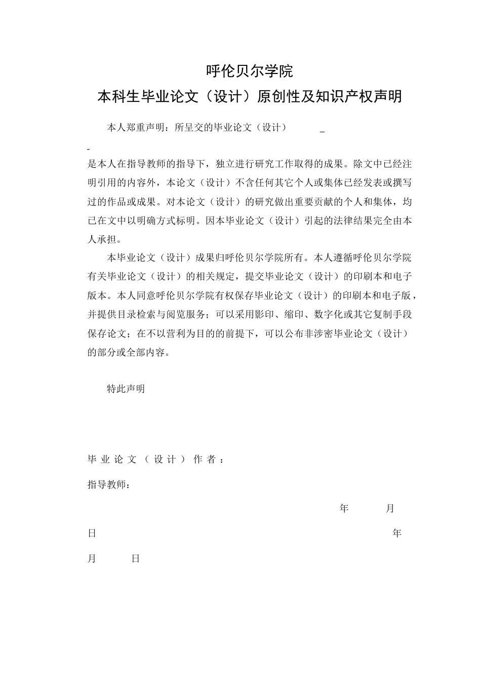 22年WP终稿 基于人脸识别的考勤管理系统-约16138字符.docx_第2页
