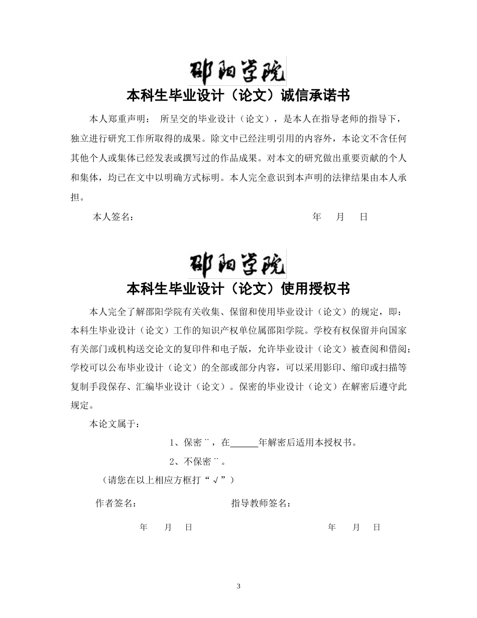 22年WP 一例新冠肺炎职业暴露后的心理护理研究与对策-约12793字符.docx_第3页