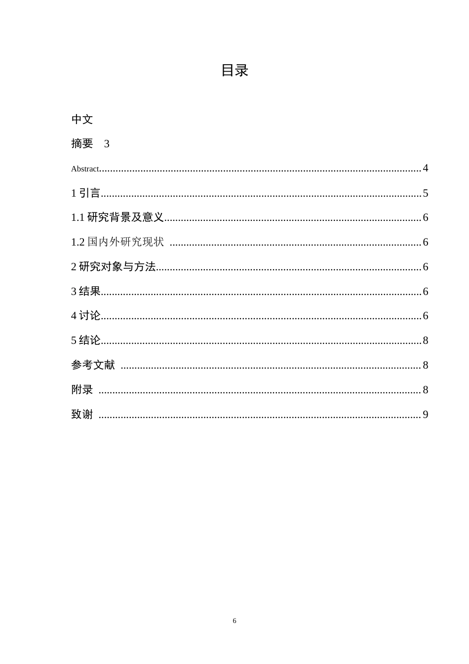 22年WP 一例新冠肺炎职业暴露后的心理护理研究与对策-约12793字符.docx_第6页