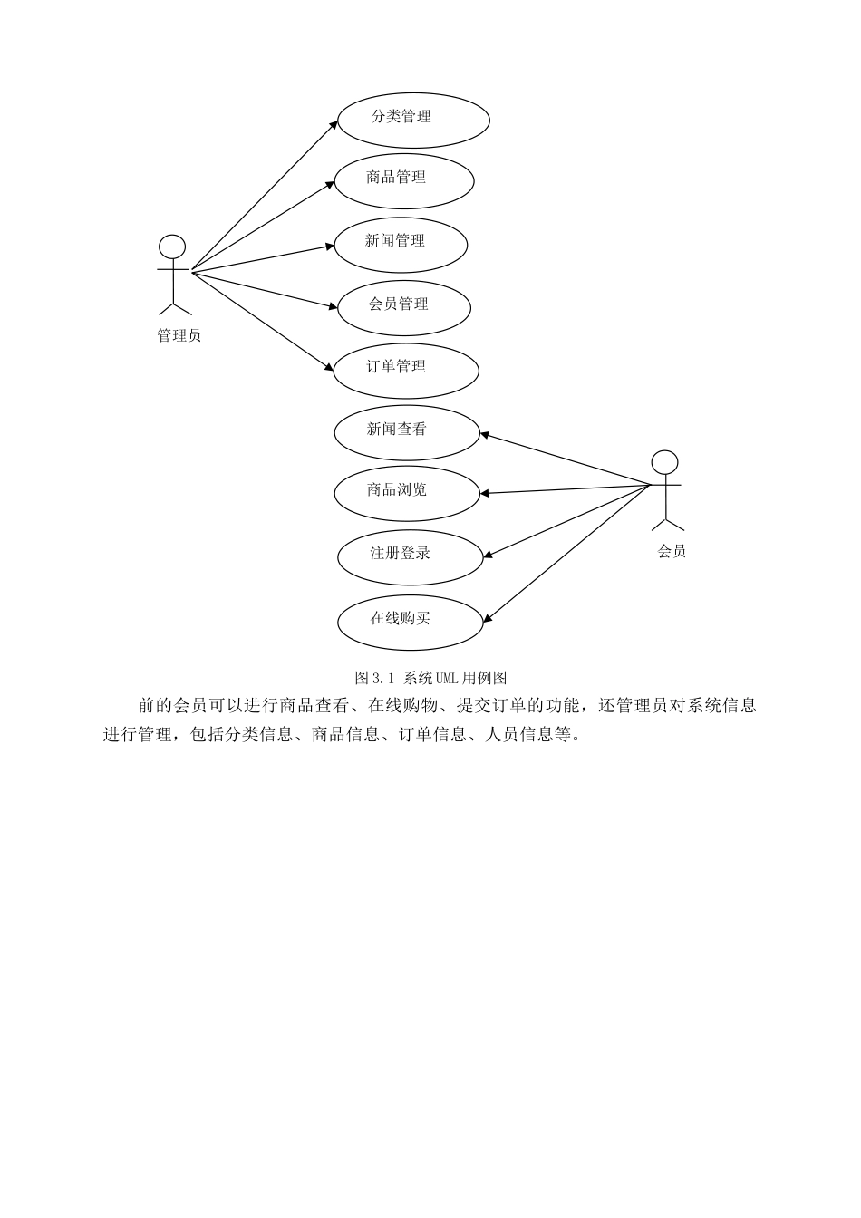 22年WP 基于微信小程序的校园二手交易平台-约12223字符.docx_第7页