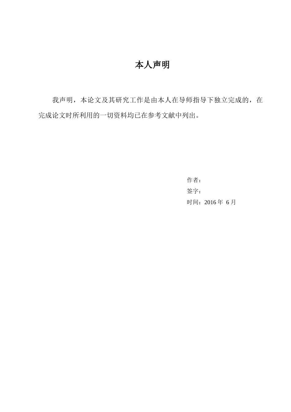 22年WP 两类非线性有理差分方程的动力学性质-约23871字符.docx_第5页