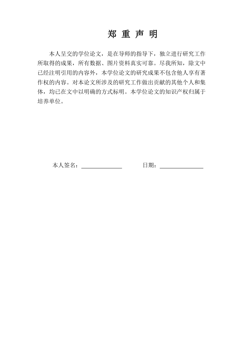 22年WP 个人主义 文化 对家庭股票投资的影响 —— 基于美国移民数据的实证分析-约47596字符.pdf_第2页