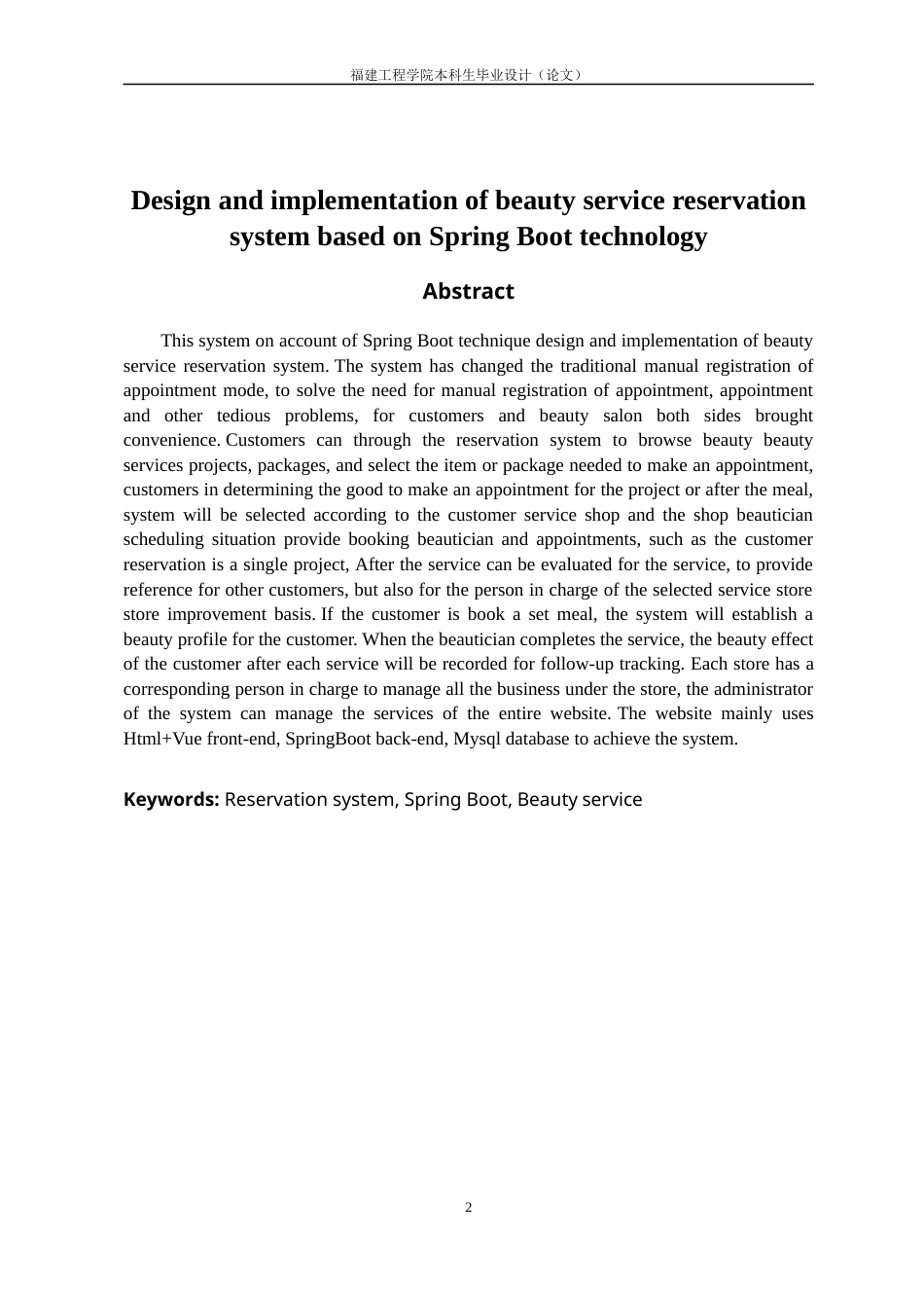 22年WP 基于Spring Boot技术的美容服务预约系统的设计与实现-约28928字符.docx_第6页