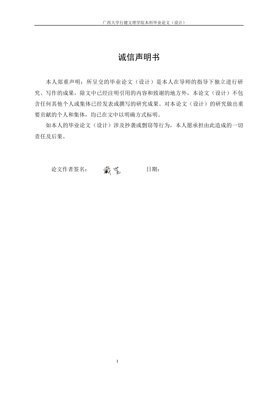 22年WP终稿 彩兰220kV降压变电站一次电气部分设计-约25307字符.docx_第2页