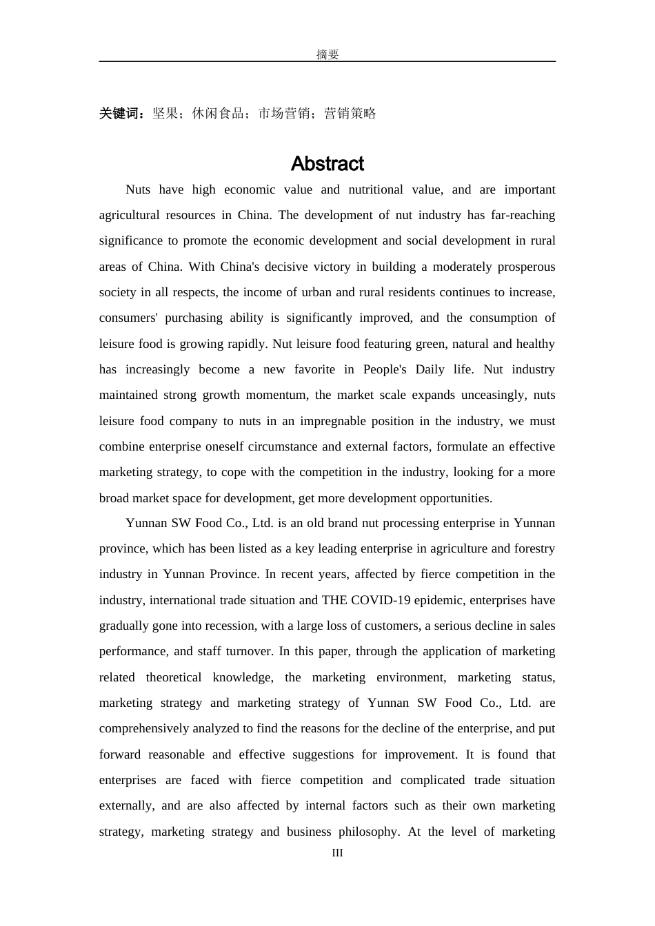 22年WP 云南sw食品有限公司营销策略研究-约53588字符.docx_第3页