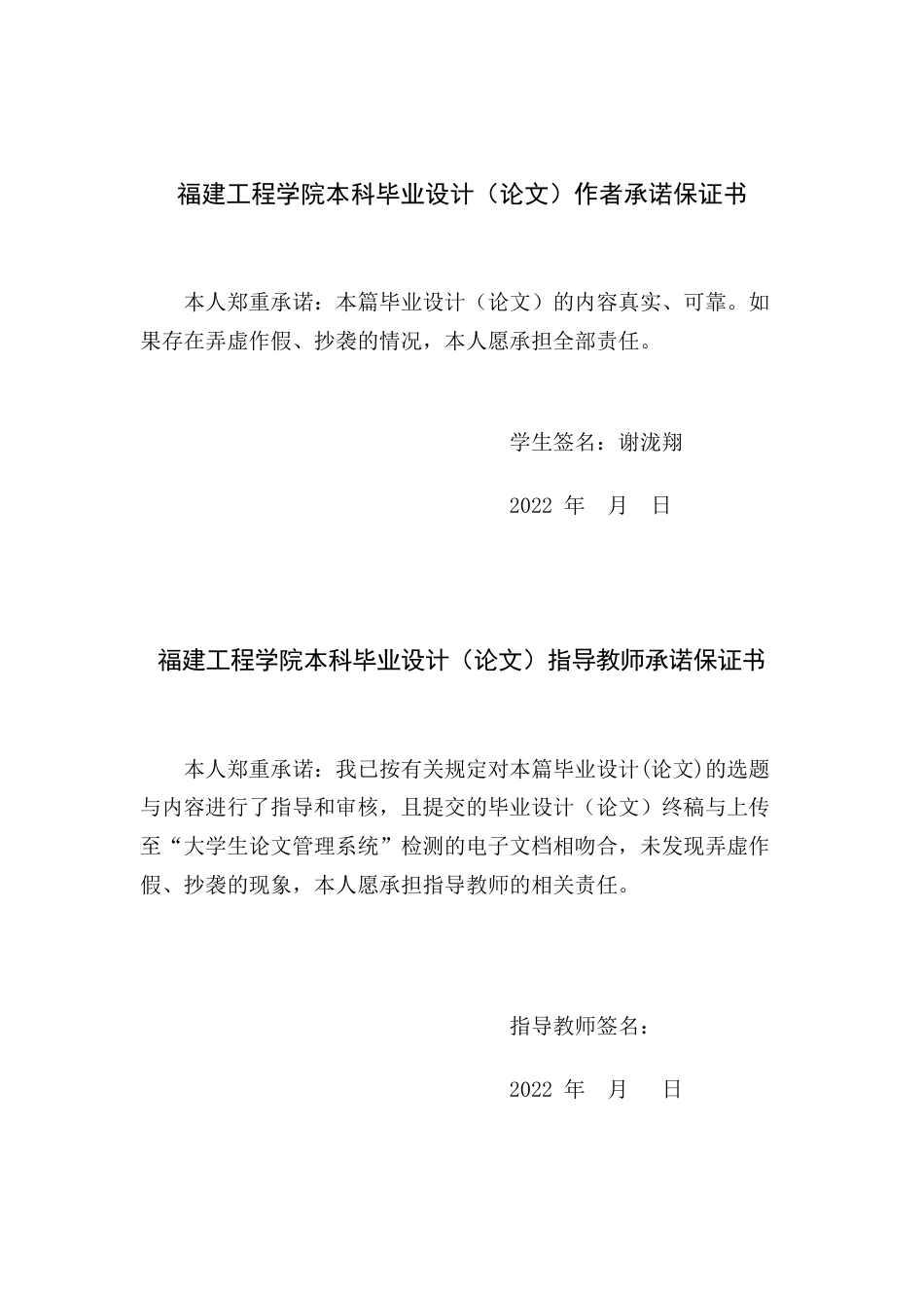 22年WP 基于ASP.NET的民宿短租平台的设计与实现-约24923字符.docx_第2页
