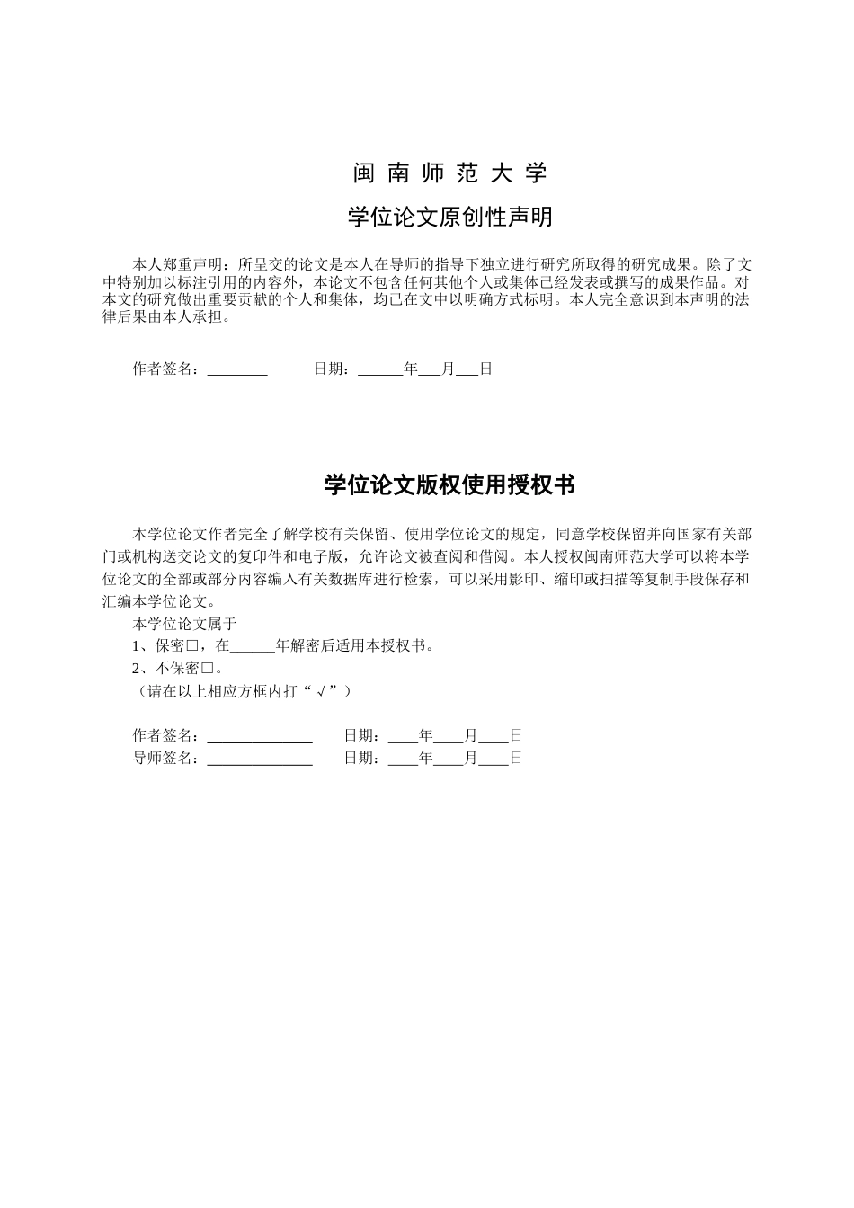 22年WP终稿 漳州古城文创产品开发探析-约14697字符.docx_第2页