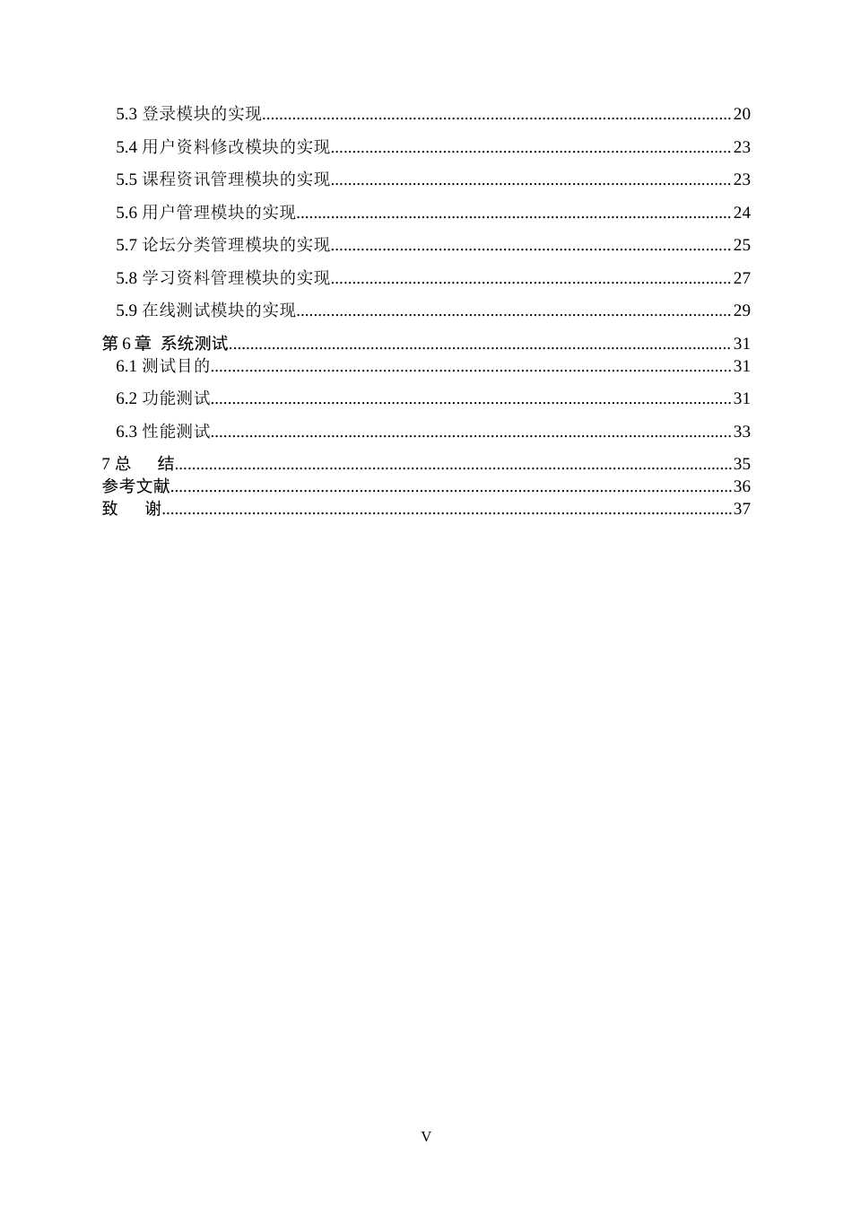 22年WP 基于 WEB 的操作系统原理题库的设计与实现-约17376字符.docx_第6页