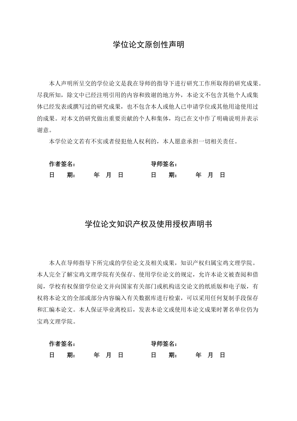22年WP 杏仁破壳机的设计与仿真终稿-约14436字符.docx_第3页