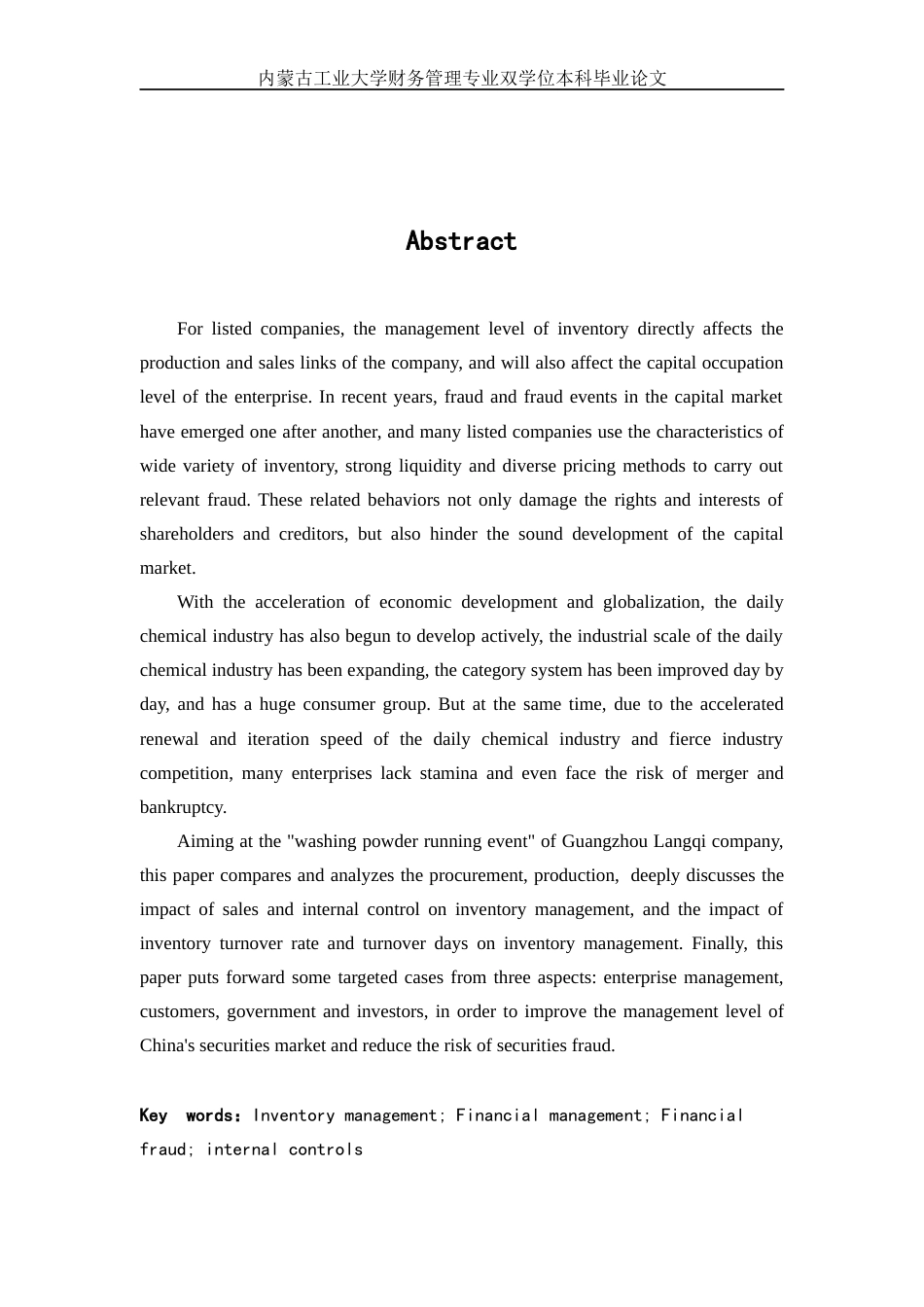 22年WP终稿 _广州浪奇公司存货管理问题研究-约18972字符.docx_第3页