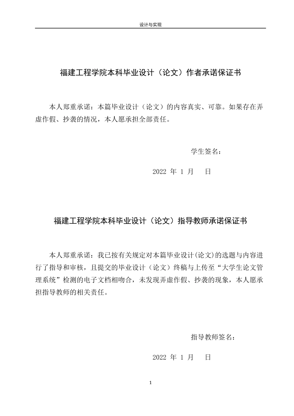 22年WP 基于Spring Boot的在线音乐网站系统的设计与实现-约15493字符.docx_第2页