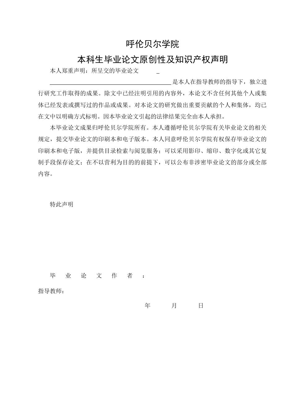 22年WP终稿 基于web的开发的垃圾分类管理系统-约9948字符.docx_第2页