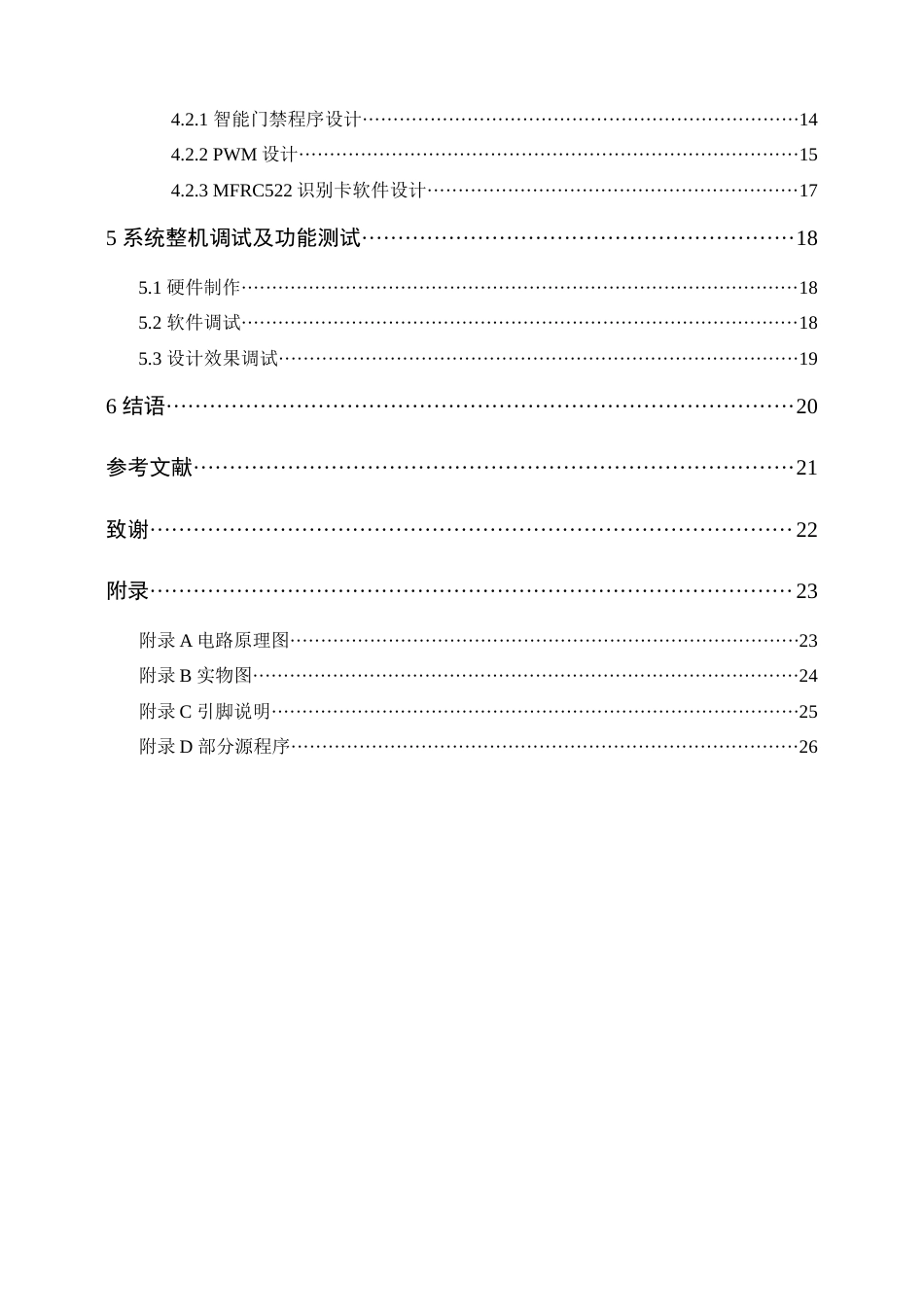 22年WP 基于RFID的智能门禁系统-约20005字符.docx_第6页