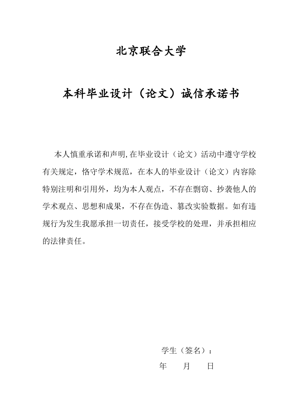 22年WP 以《日出》为例论如何建立真实感与信念-约17651字符.docx_第2页