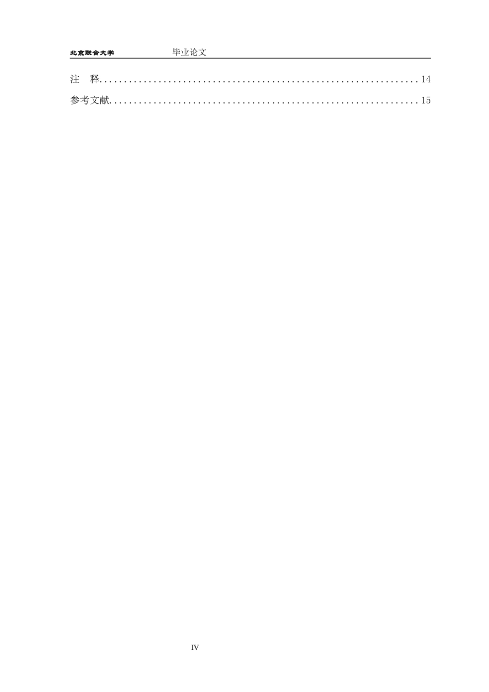 22年WP 以《日出》为例论如何建立真实感与信念-约17651字符.docx_第7页