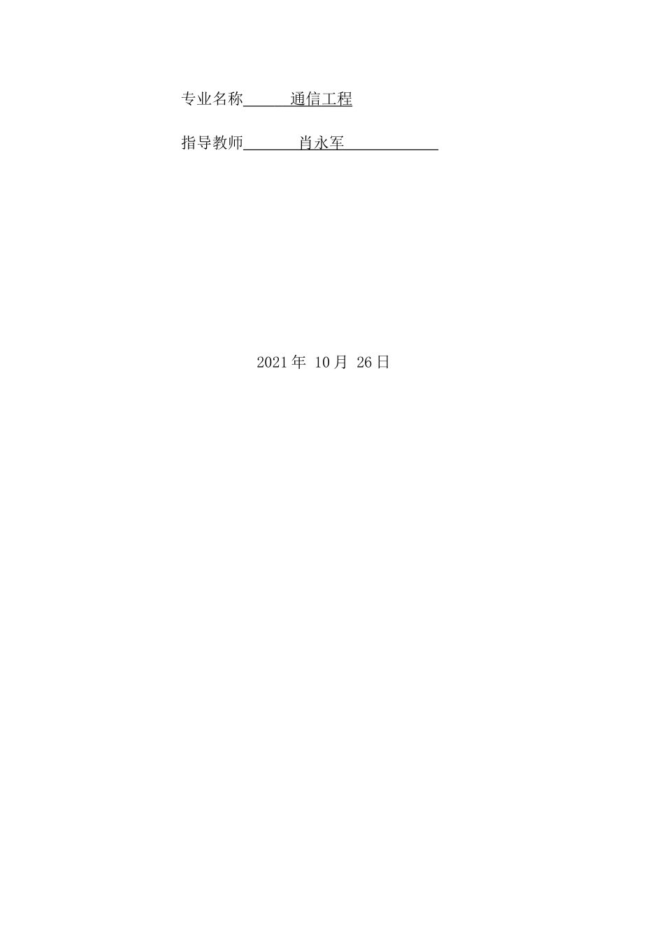 22年WP终稿 远程分布式照明控制系统-约100字符.docx_第2页