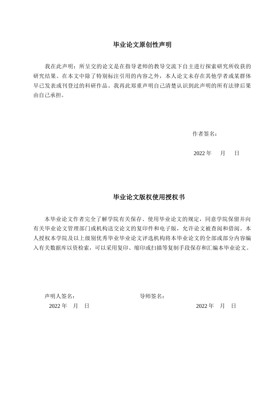 22年WP MoS2复合膜用于水净化的研究现状及展望-约16104字符.docx_第2页