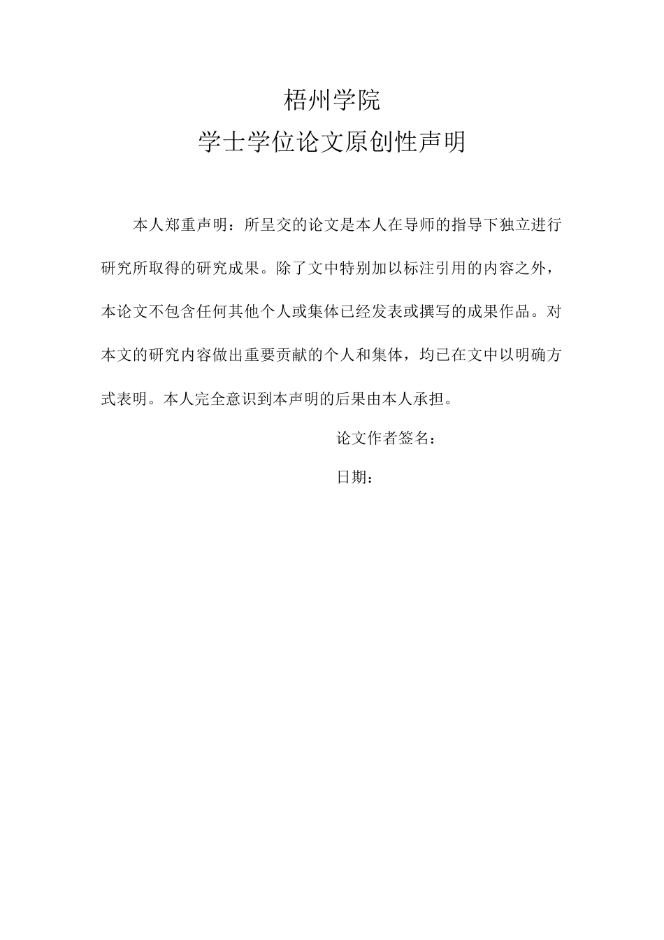 22年WP 应用拉普拉斯变换求解高等数学中的问题-约11445字符.docx_第2页