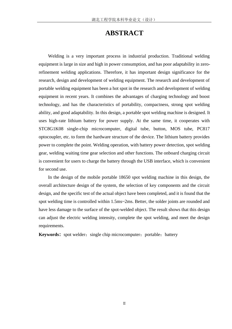 22年WP 移动便携式18650点焊机设计-约15371字符.docx_第3页