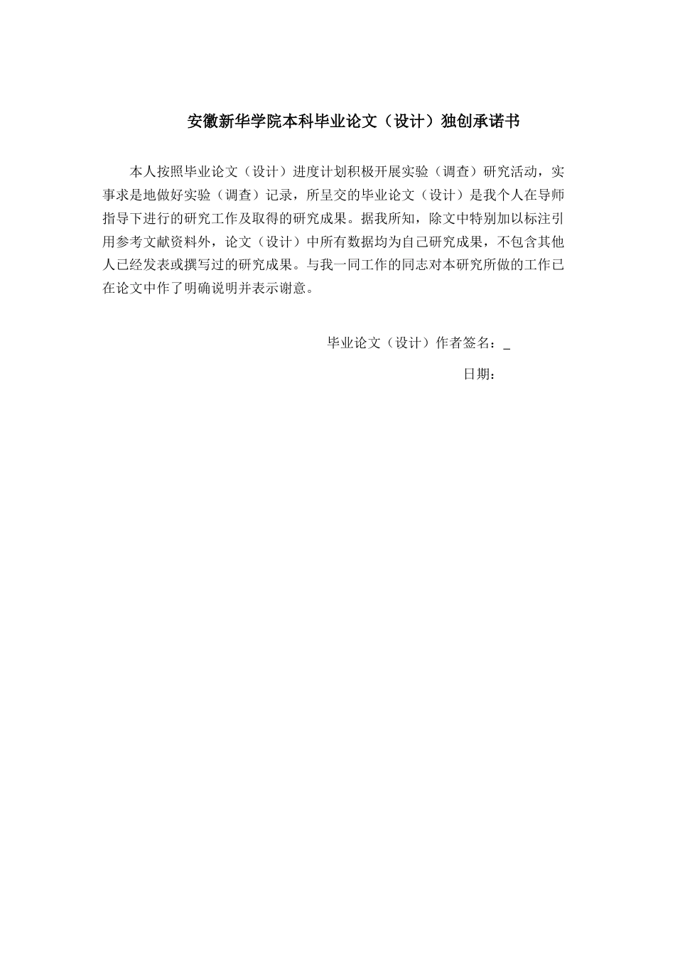 22年WP 基于Java的安徽新华学院图书馆网上选座系统的设计与实现-约12360字符.docx_第3页
