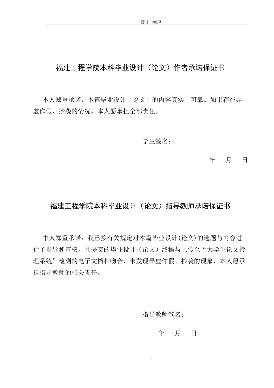 22年WP 基于uni-app的共享寄存柜系统设计与实现-约24876字符.docx_第2页