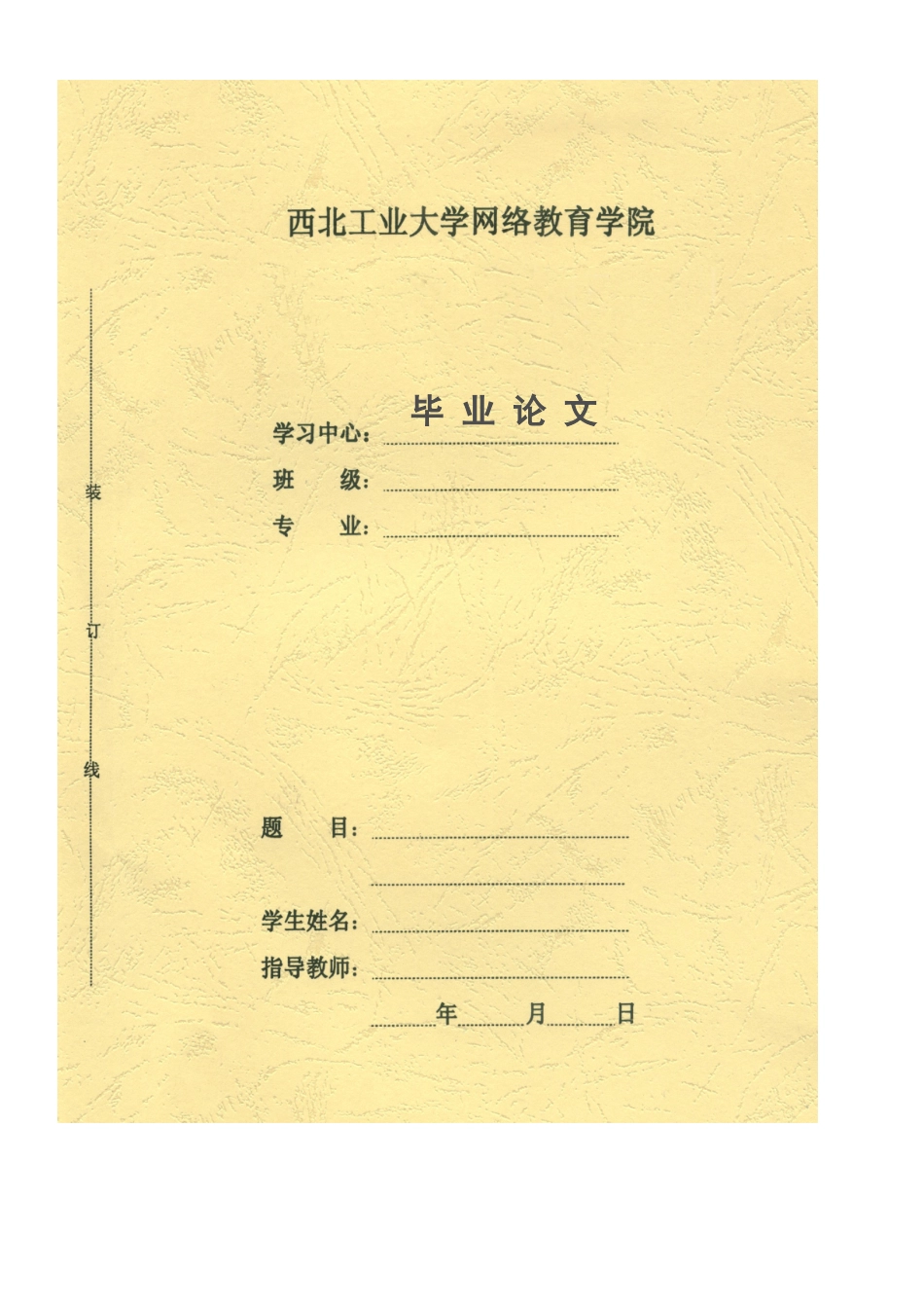22年WP 浅析会计电算化-约14244字符.docx_第1页