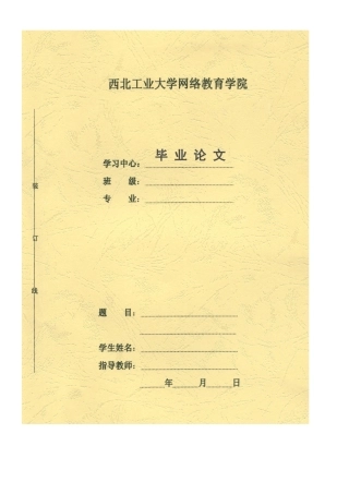 22年WP 浅析会计电算化-约14244字符.docx