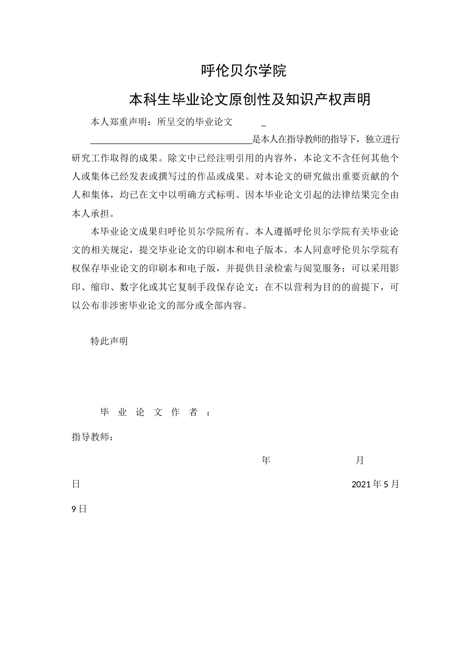 22年WP终稿 基于Web的高端化妆品网上销售系统的设计与实现-约12034字符.docx_第2页