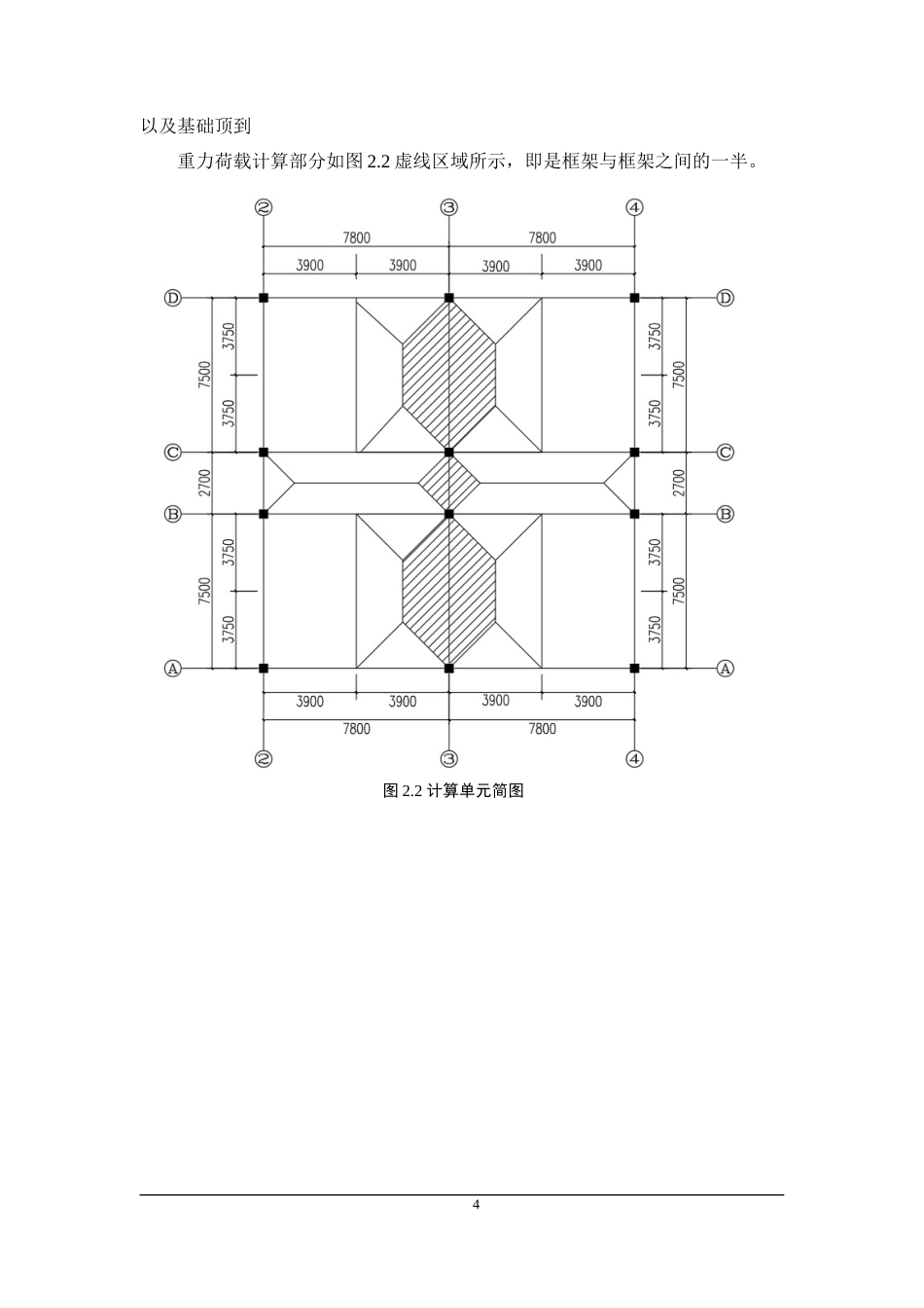 22年WP 濮阳市实验中学教学楼-约92056字符.docx_第4页