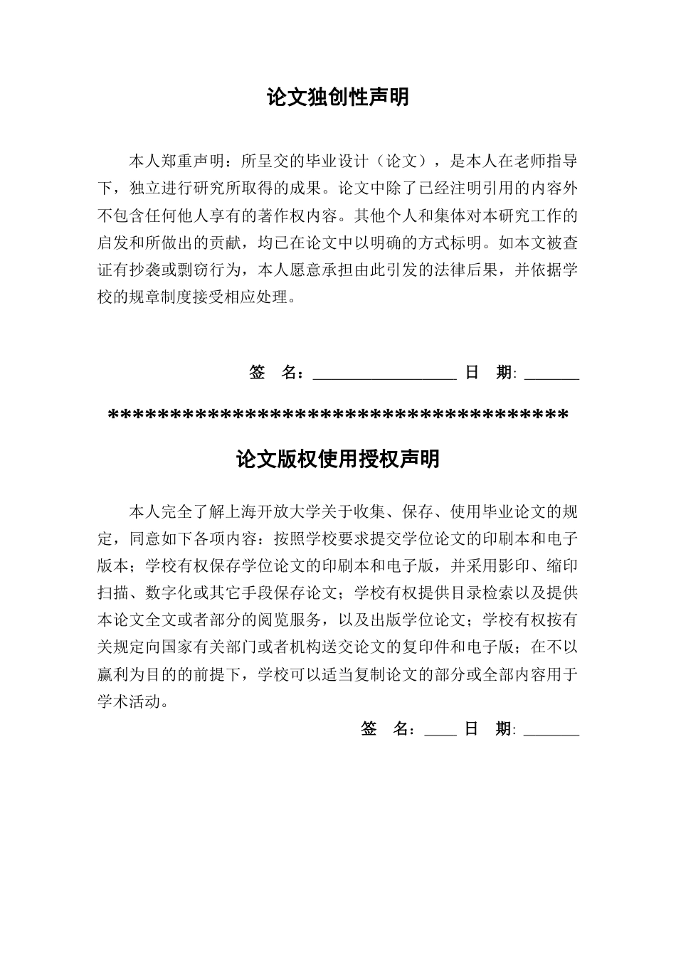 22年WP终稿 内蒙冬日焦化SZ11-63000110一级能效电力变压器设计过程-约14783字符.docx_第2页