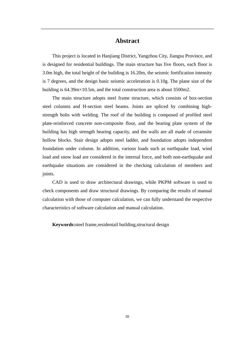 23年WP 扬州市天骄望小区一号住宅楼设计-约89993字符.docx_第4页