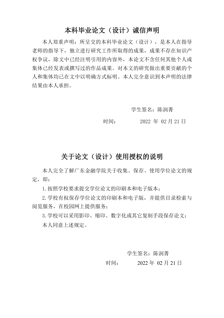 22年WP 东道国基础设施建设水平对中国 OFDI的影响研究——以东盟为例-约24094字符.pdf_第3页