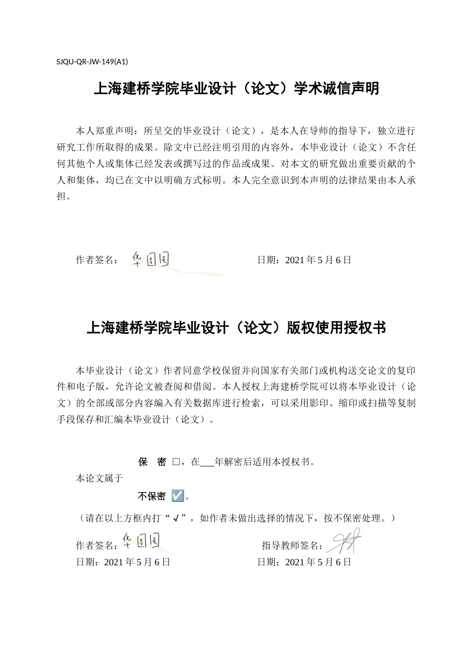 22年WP终稿 _A Comparison of Food Culture Between China and America—Taking Table Manners for Example-约38541字符.docx_第2页