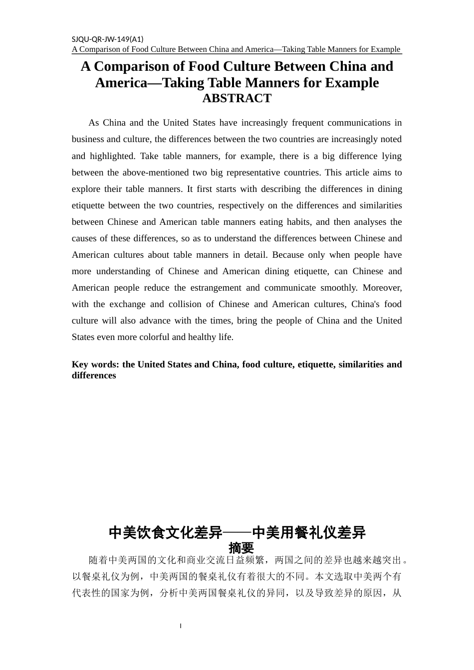 22年WP终稿 _A Comparison of Food Culture Between China and America—Taking Table Manners for Example-约38541字符.docx_第3页