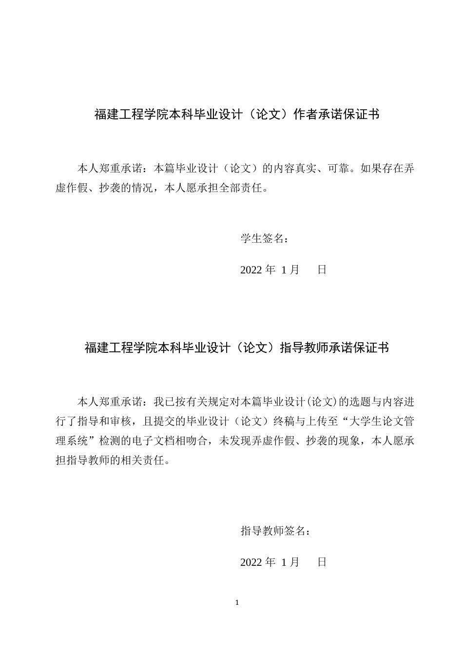 22年WP 基于互联网的闽菜餐厅应用系统设计与实现-约21319字符.docx_第2页