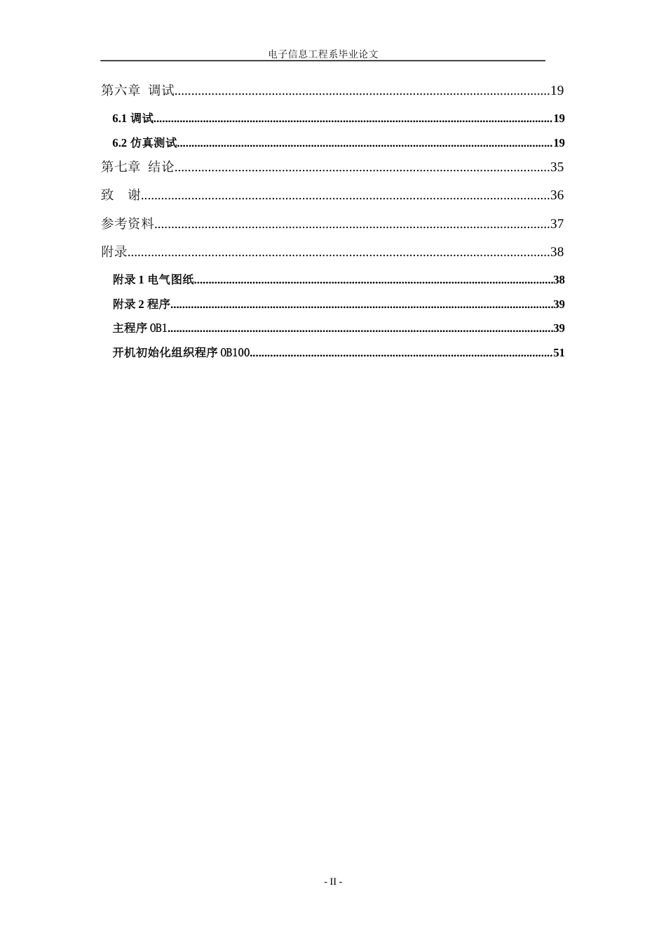 22年WP终稿 包裹分拣系统的设计-约12570字符.docx_第5页