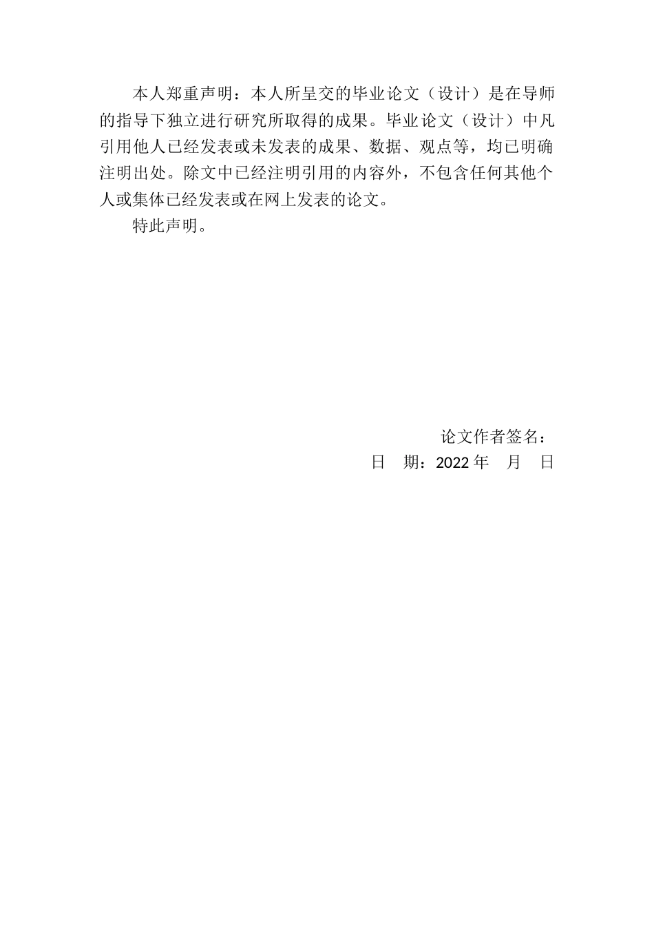 22年WP 浅谈园林景观设计中地面铺装的施工技术-约10693字符.docx_第2页