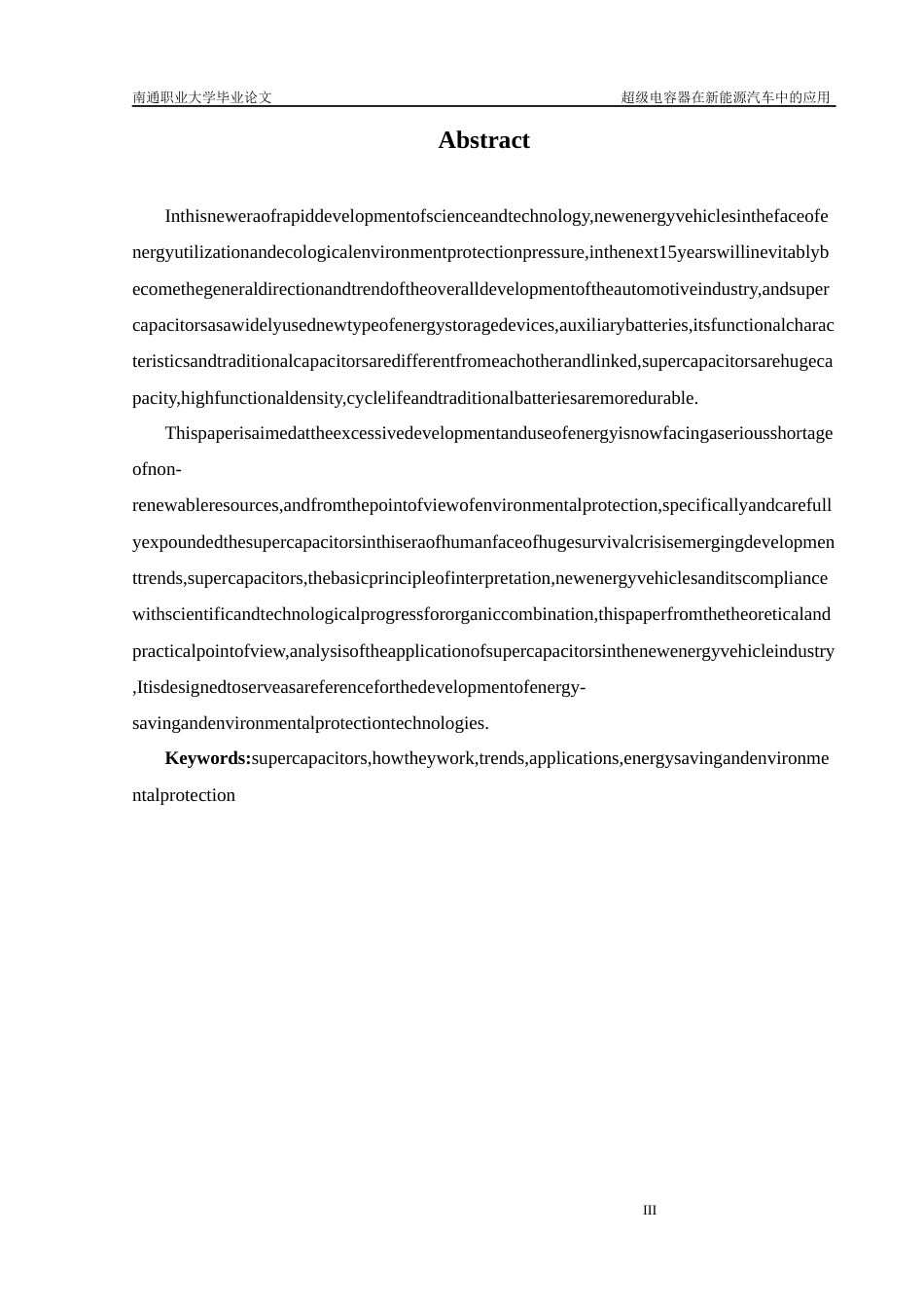 22年WP 超级电容器在新能源汽车中的应用-约12488字符.docx_第4页